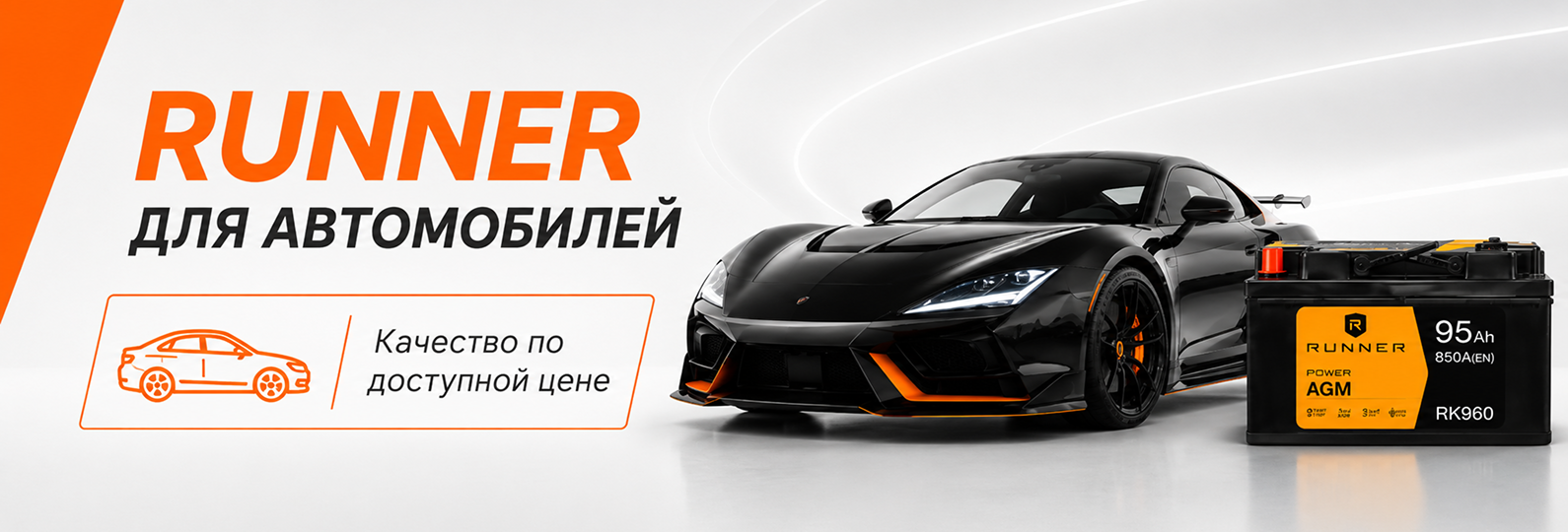 Аккумуляторы для авто 